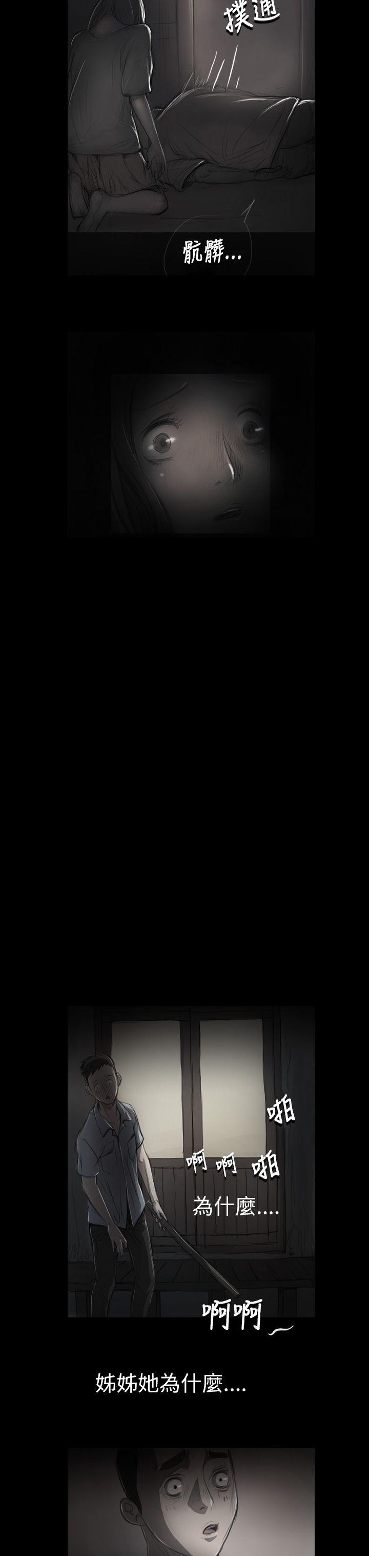 第16话 -姊姊:莲-无名（第17张）