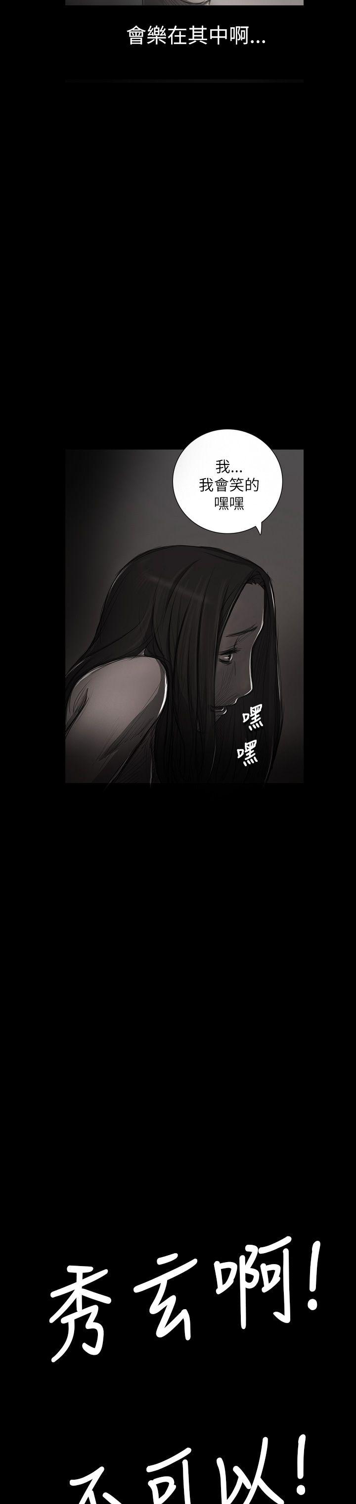 第16话 -姊姊:莲-无名（第18张）