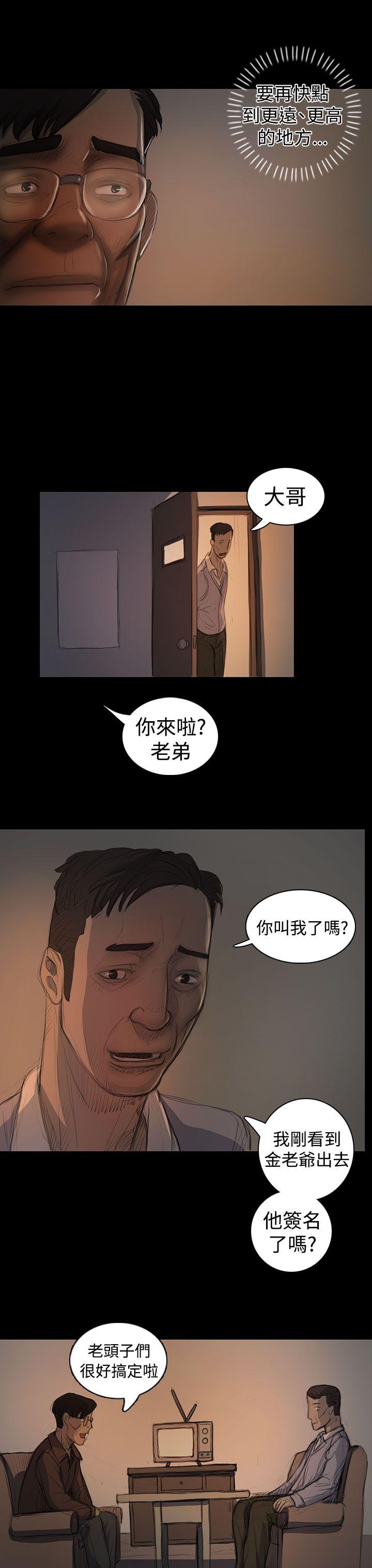 第18话 -姊姊:莲-无名（第3张）
