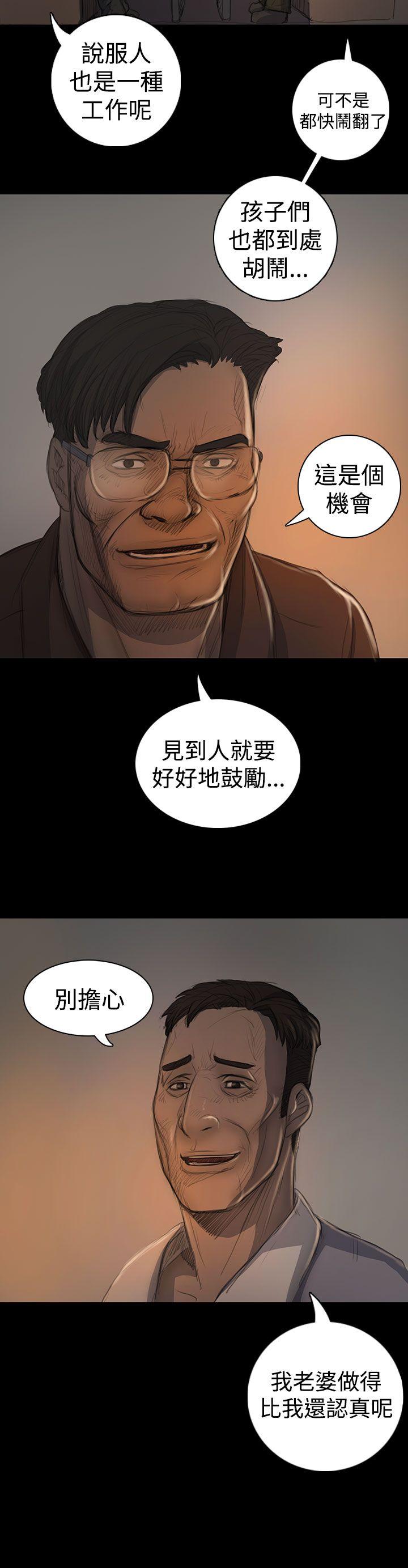 第18话 -姊姊:莲-无名（第4张）