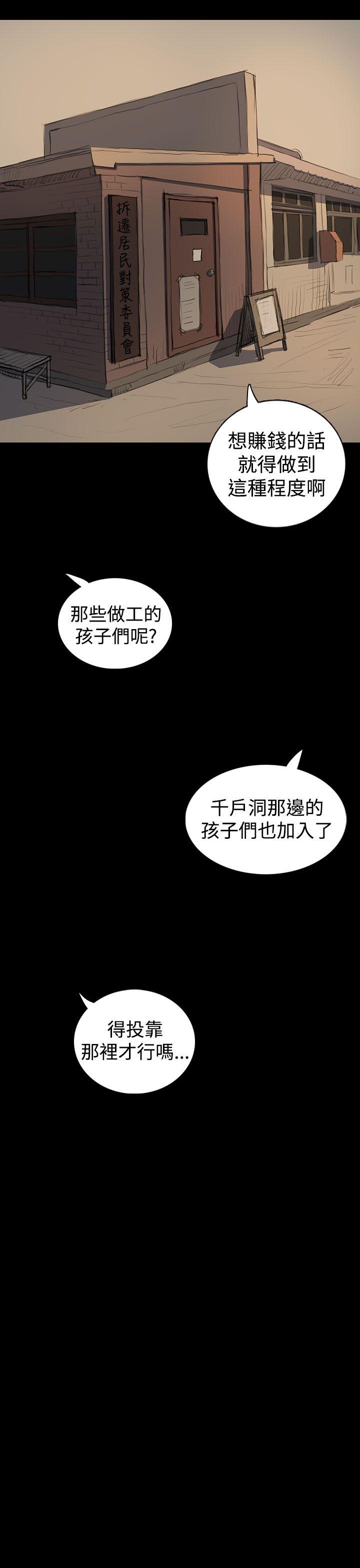 第18话 -姊姊:莲-无名（第5张）
