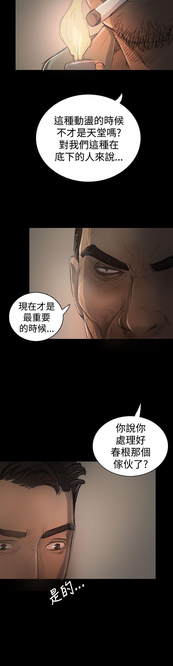 第18话 -姊姊:莲-无名（第12张）