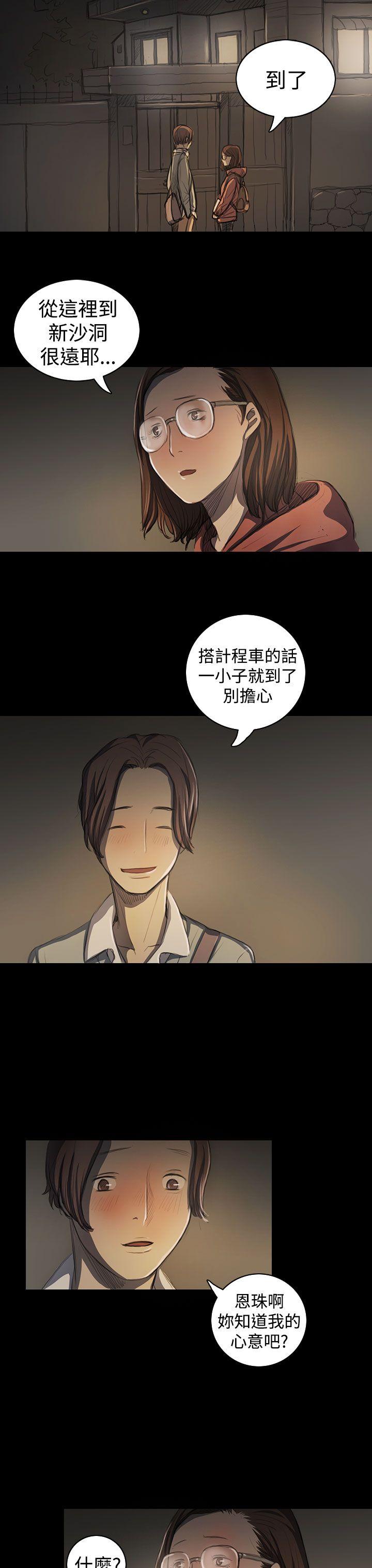 第18话 -姊姊:莲-无名（第19张）