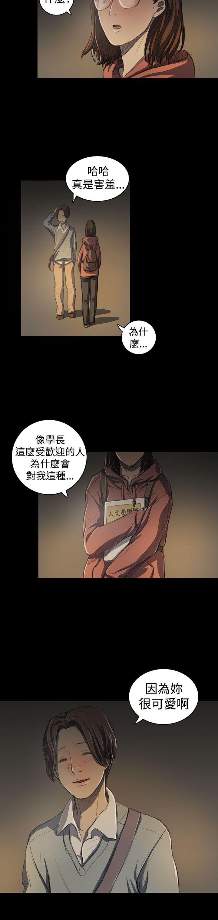 第18话 -姊姊:莲-无名（第20张）