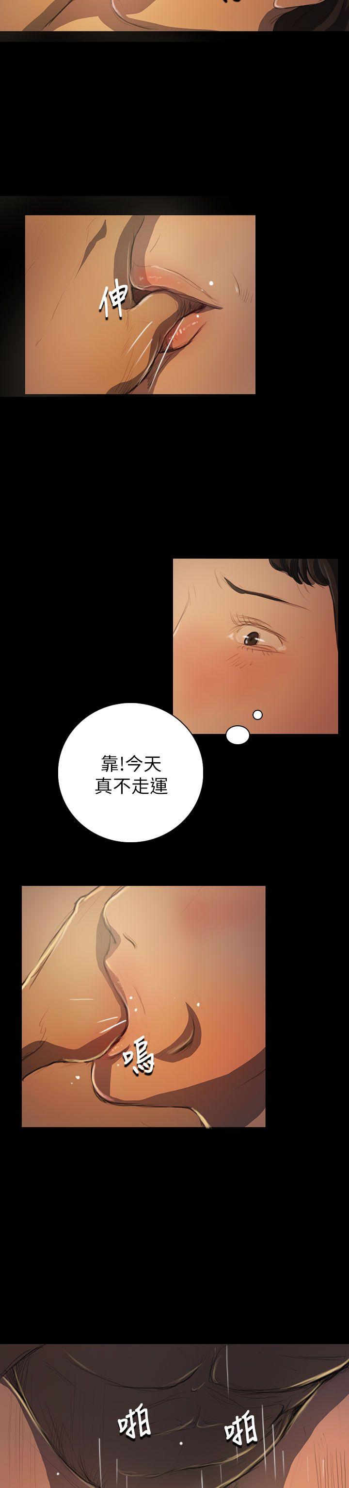 第19话 -姊姊:莲-无名（第21张）