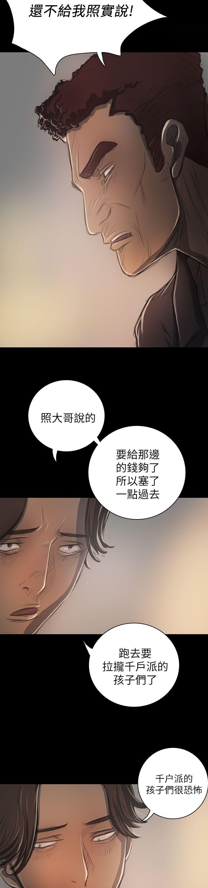 第20话 -姊姊:莲-无名（第2张）