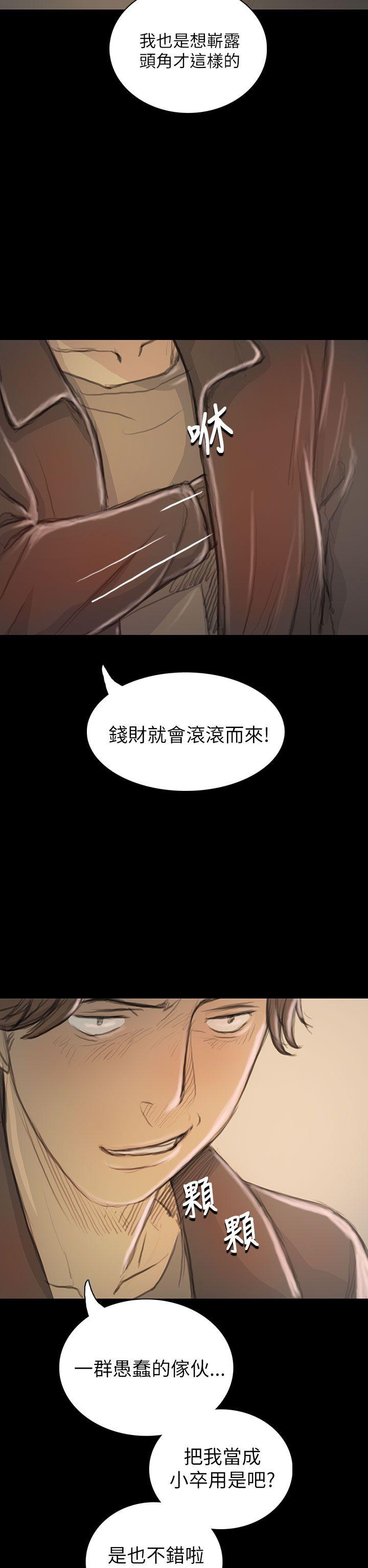 第20话 -姊姊:莲-无名（第12张）