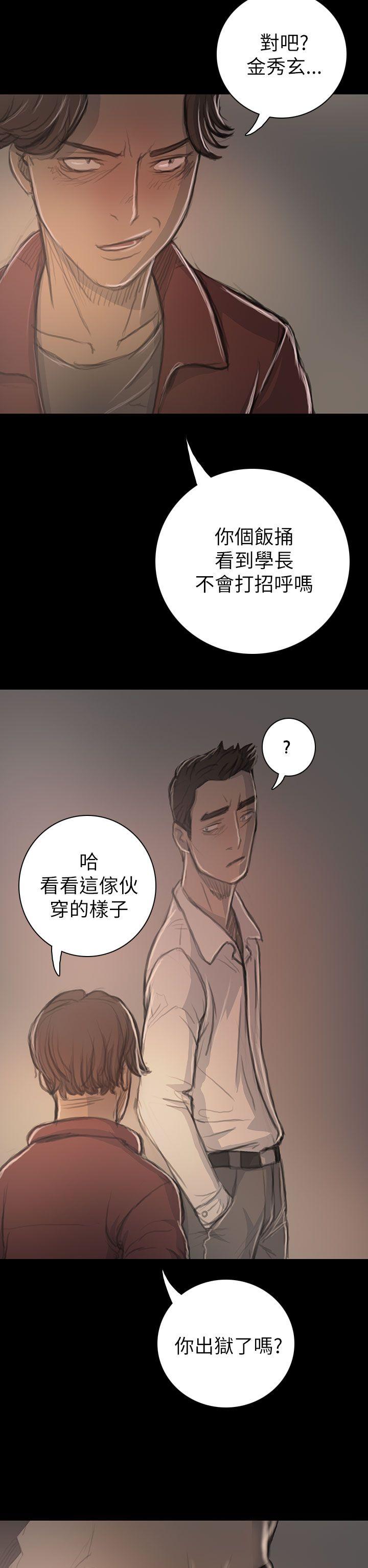 第20话 -姊姊:莲-无名（第17张）