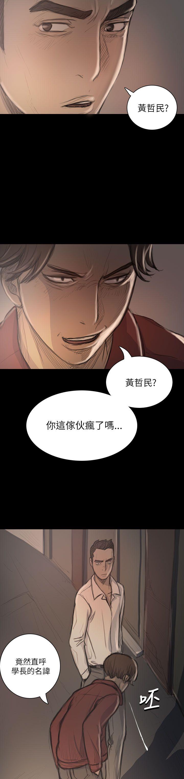 第20话 -姊姊:莲-无名（第18张）