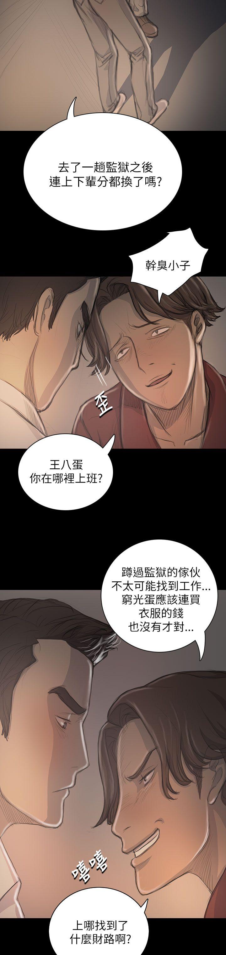 第20话 -姊姊:莲-无名（第19张）