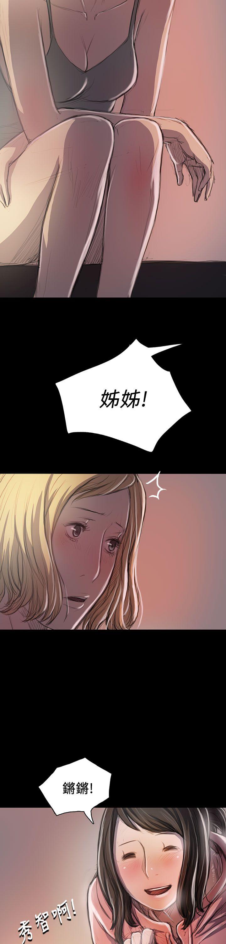 第20话 -姊姊:莲-无名（第25张）