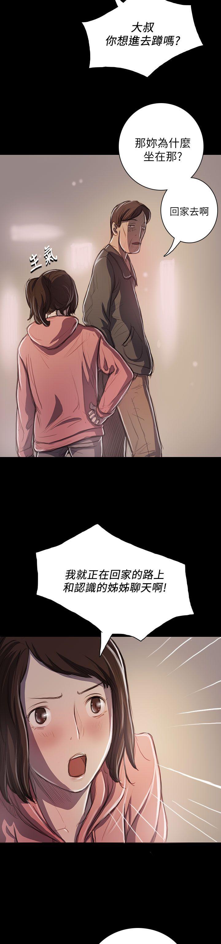 第20话 -姊姊:莲-无名（第33张）