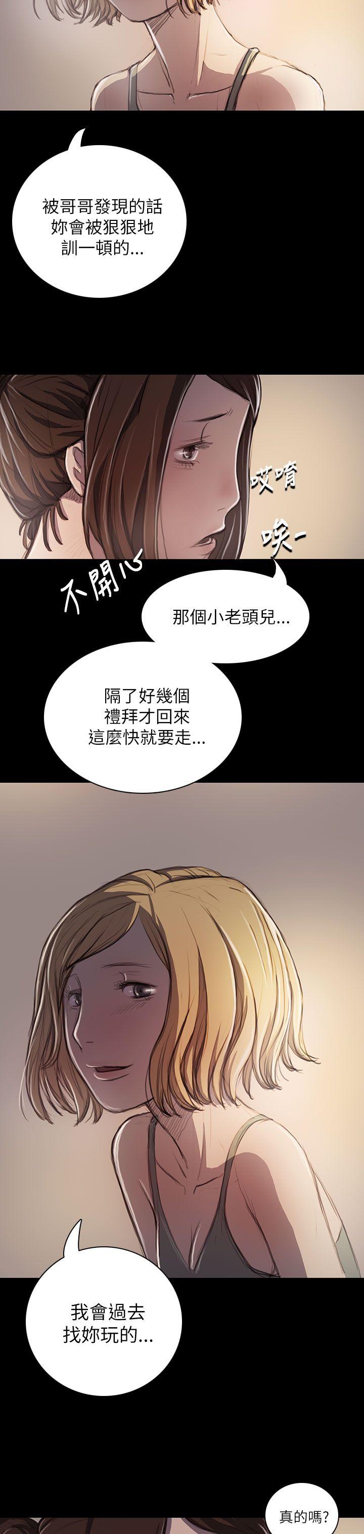 第20话 -姊姊:莲-无名（第35张）