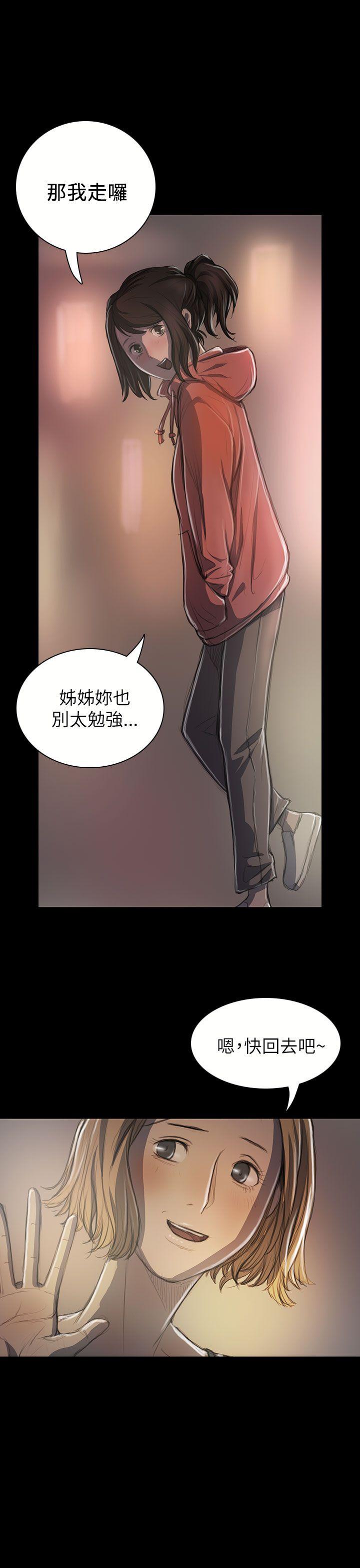 第20话 -姊姊:莲-无名（第37张）