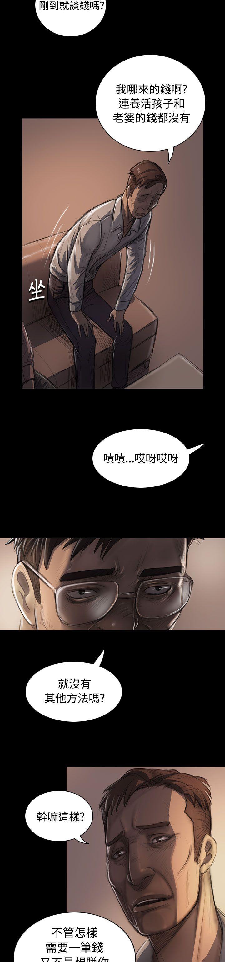 第22话 -姊姊:莲-无名（第6张）
