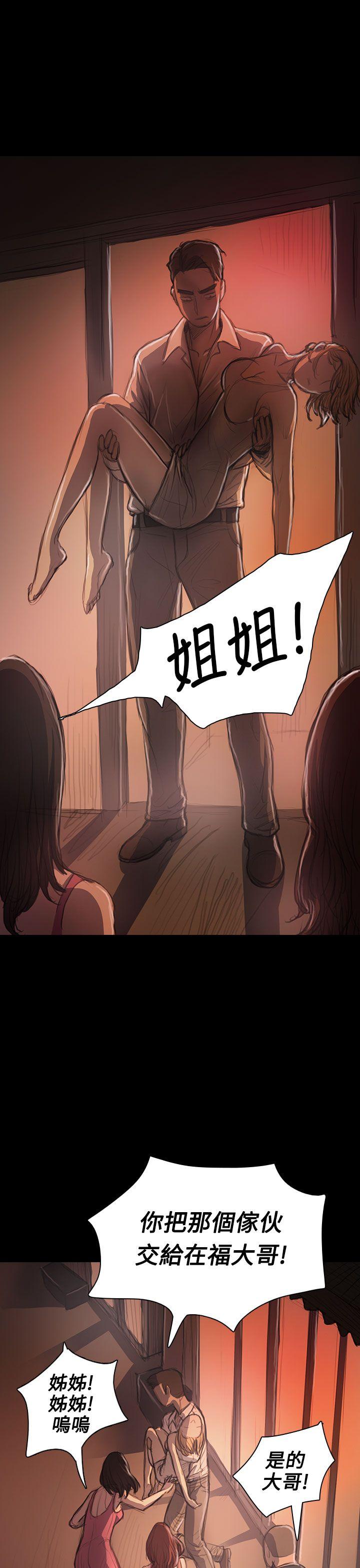 第24话 -姊姊:莲-无名（第26张）
