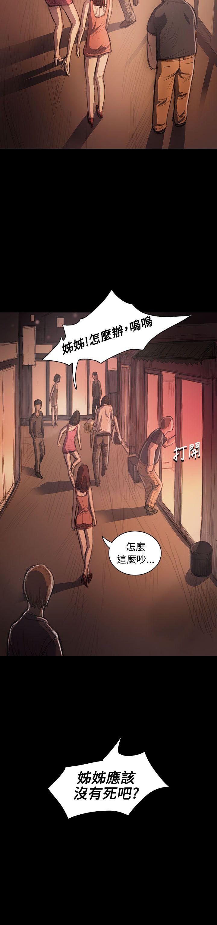 第24话 -姊姊:莲-无名（第27张）