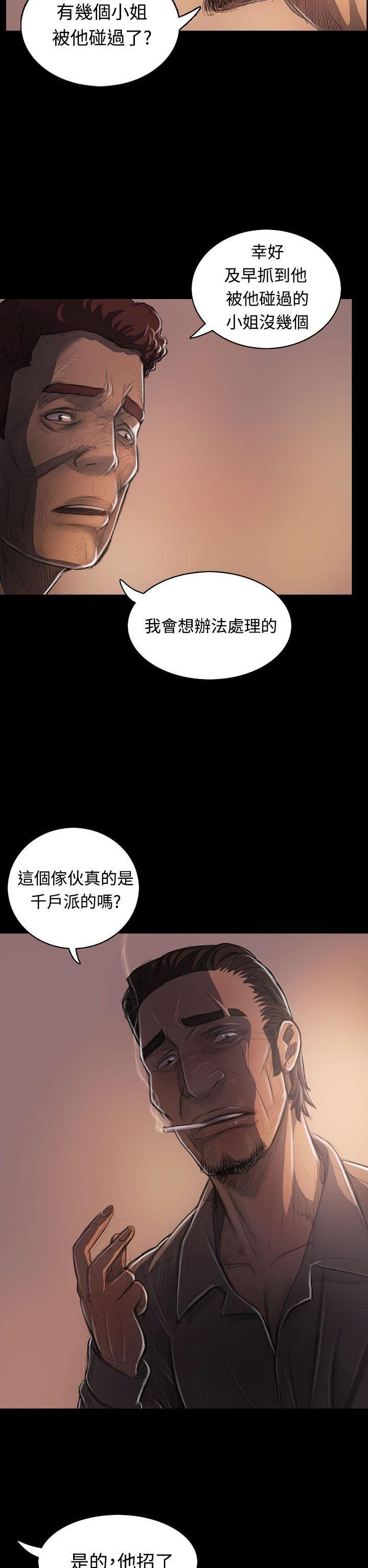 第27话 -姊姊:莲-无名（第7张）