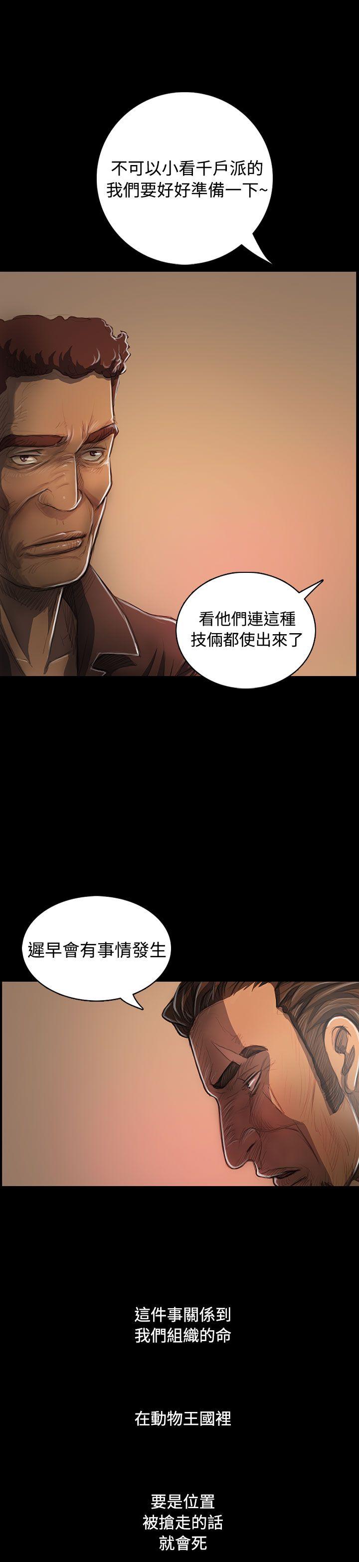第27话 -姊姊:莲-无名（第11张）
