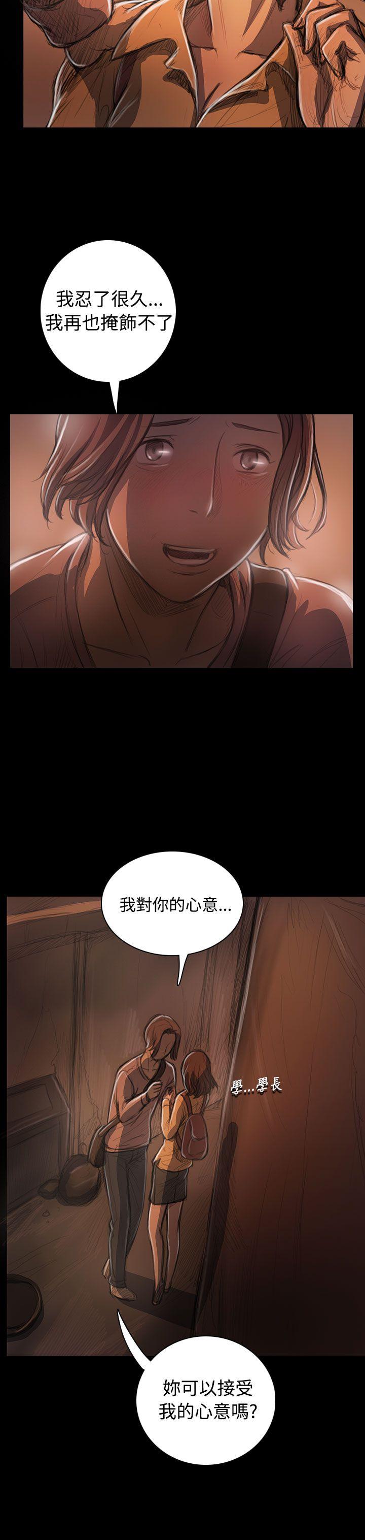 第27话 -姊姊:莲-无名（第18张）