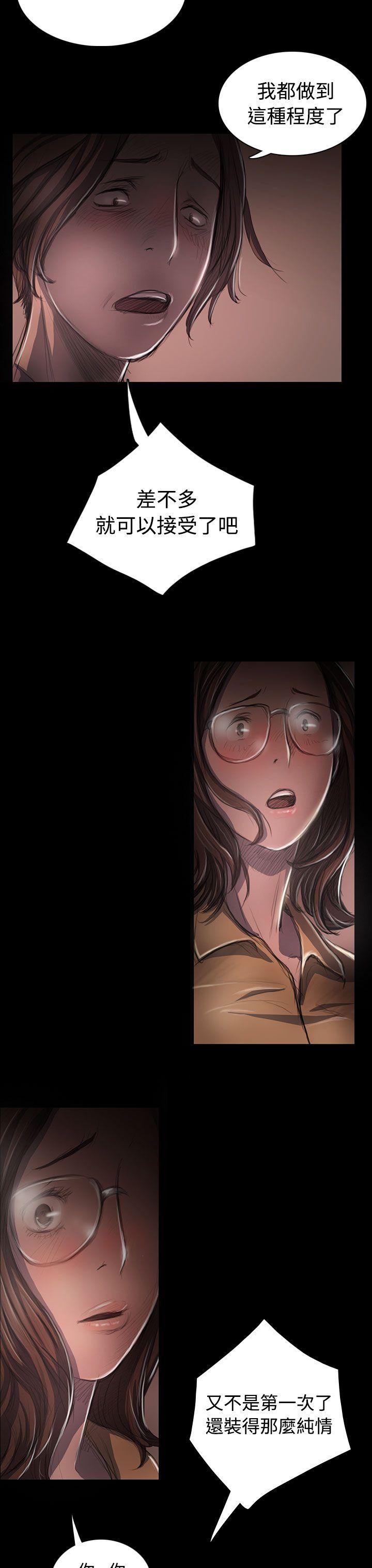 第27话 -姊姊:莲-无名（第29张）