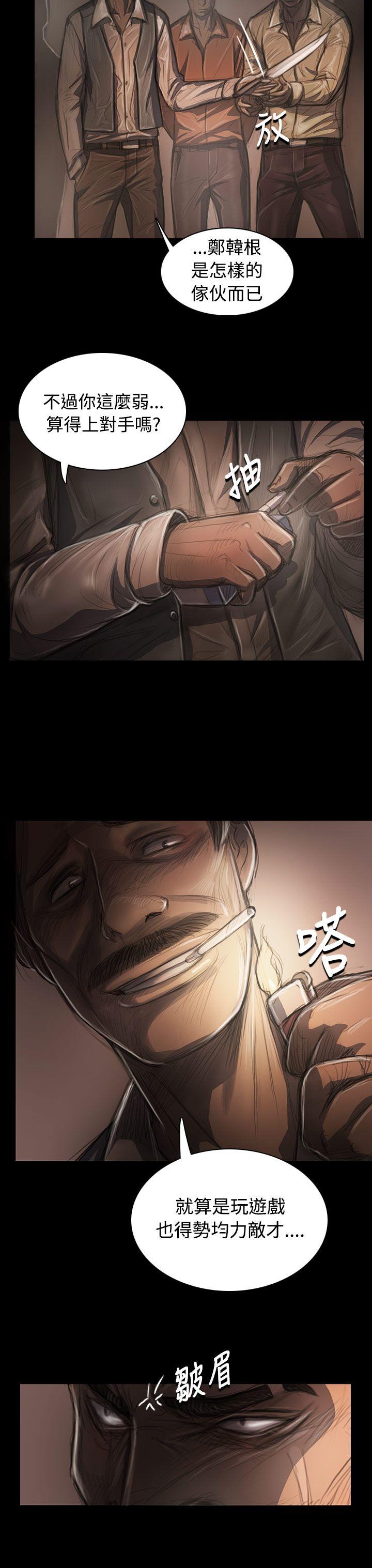 第29话 -姊姊:莲-无名（第8张）