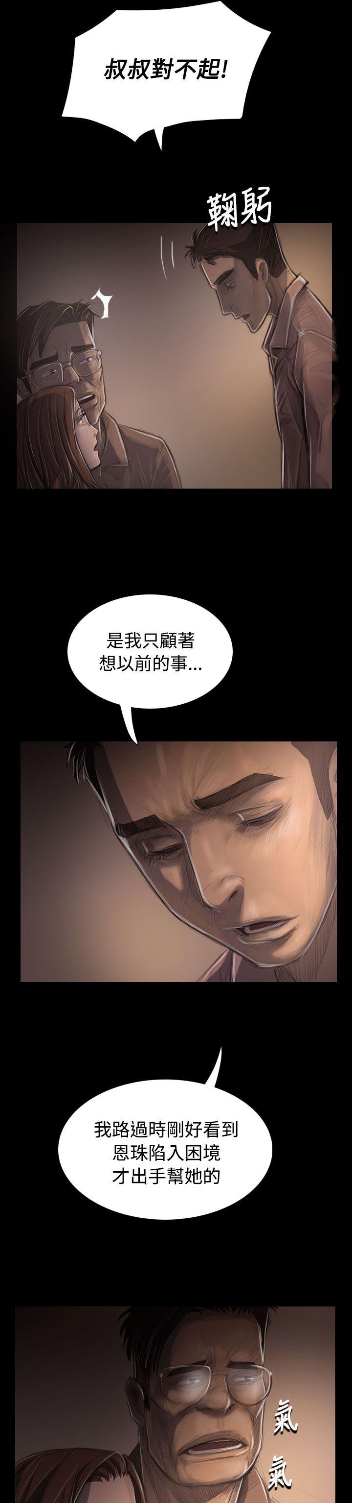 第30话 -姊姊:莲-无名（第12张）