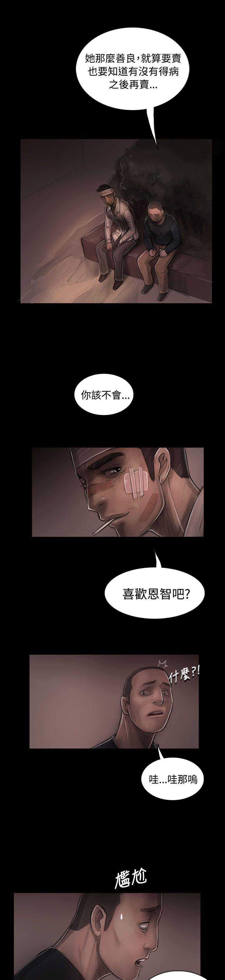 第30话 -姊姊:莲-无名（第21张）