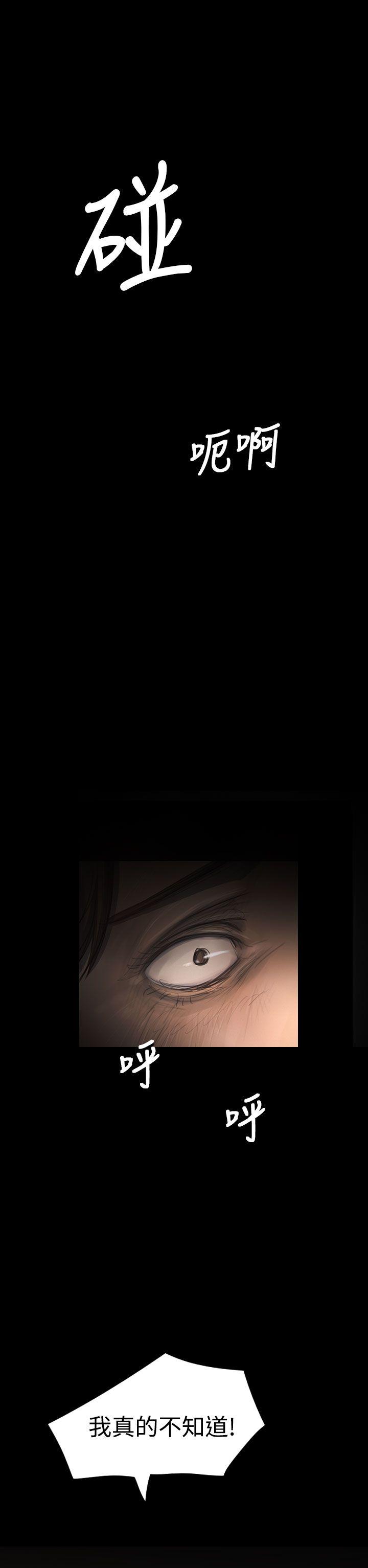 第31话 -姊姊:莲-无名（第11张）