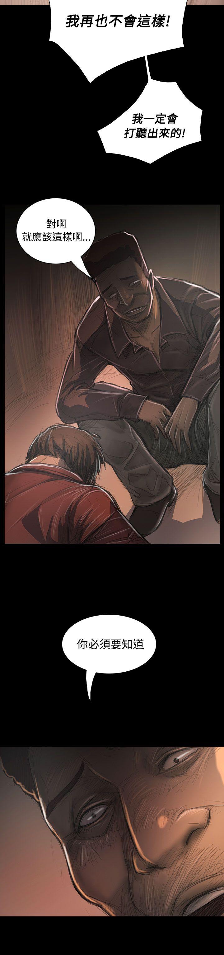 第31话 -姊姊:莲-无名（第16张）