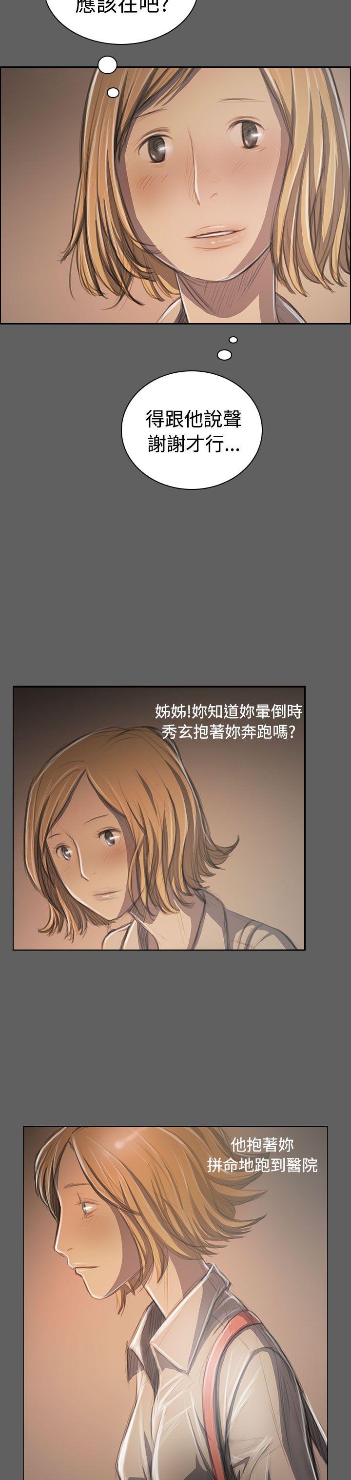 第32话 -姊姊:莲-无名（第15张）