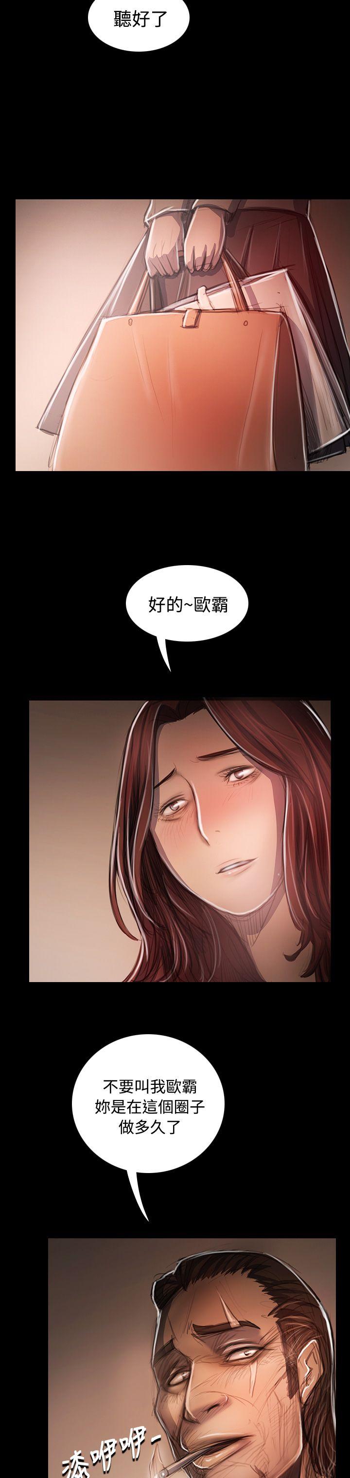 第33话 -姊姊:莲-无名（第16张）