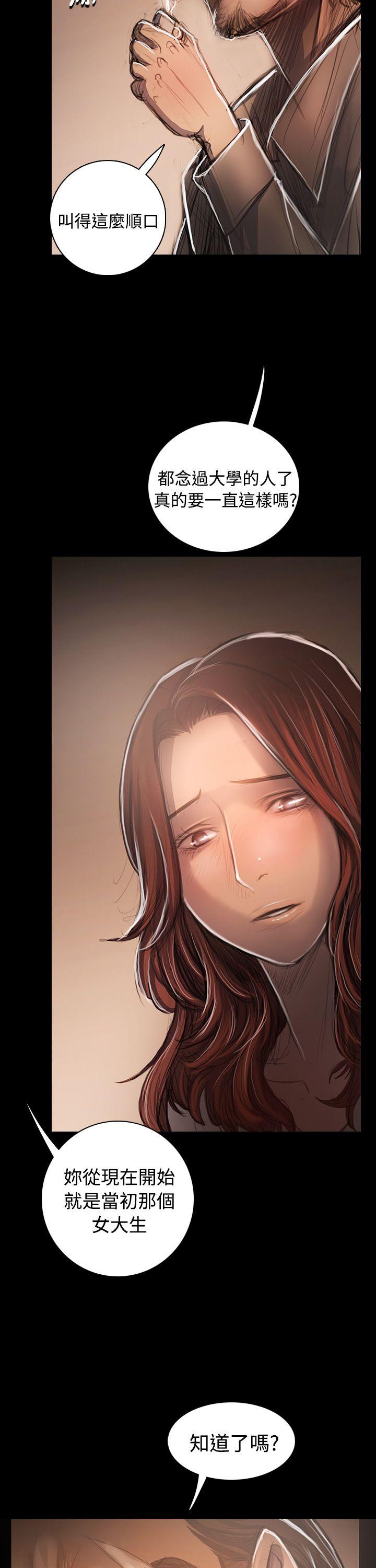 第33话 -姊姊:莲-无名（第17张）