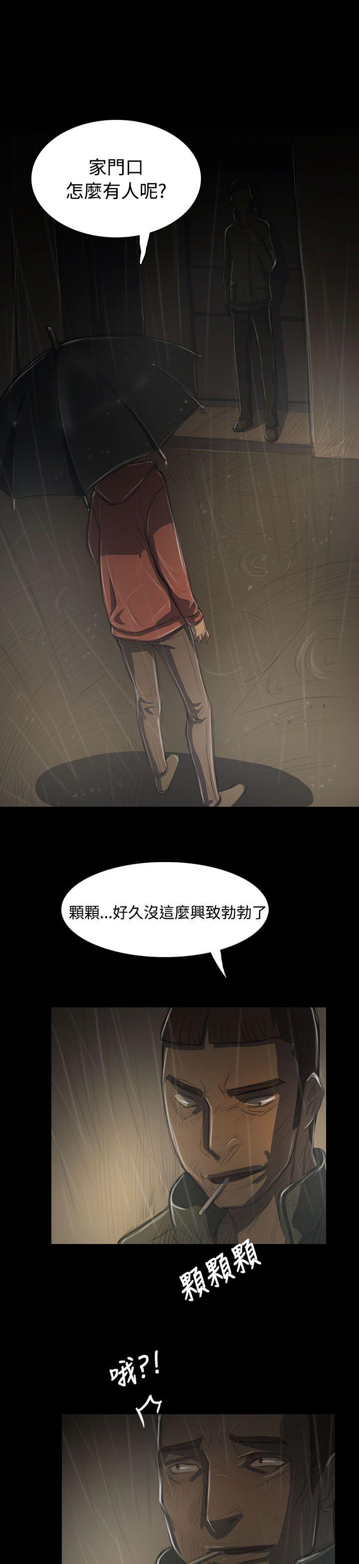 第38话 -姊姊:莲-无名（第21张）