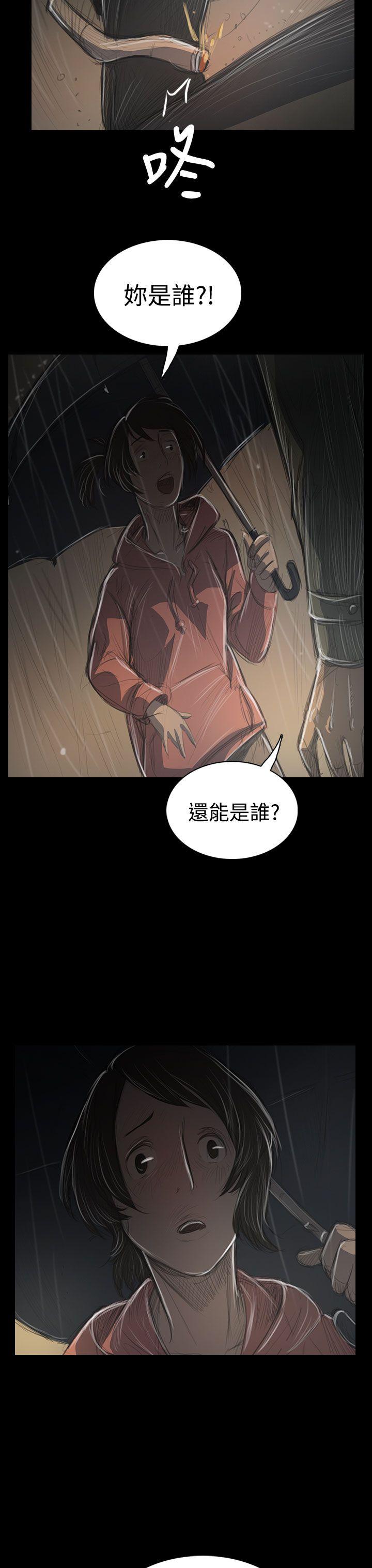 第38话 -姊姊:莲-无名（第24张）