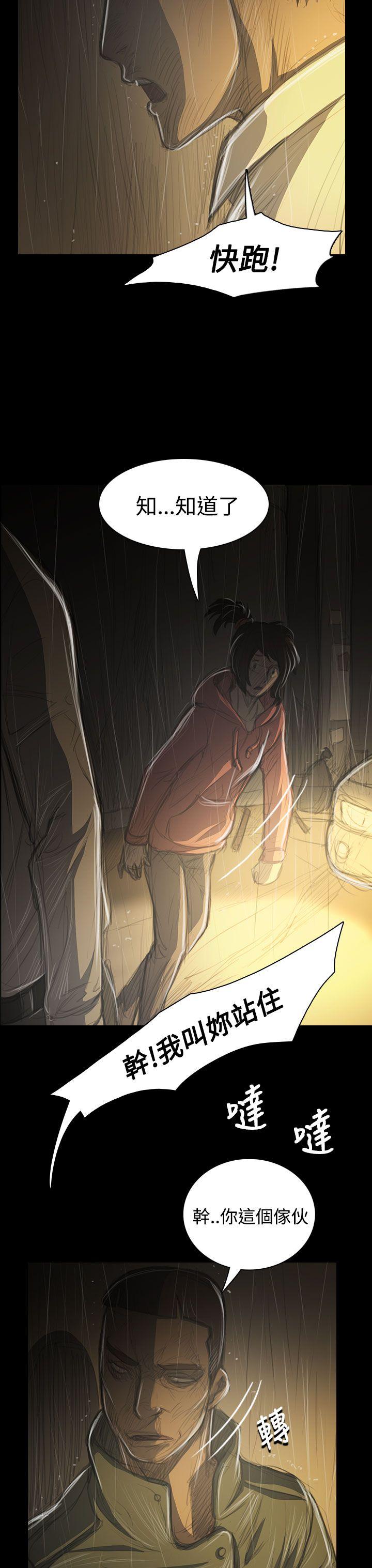 第39话 -姊姊:莲-无名（第10张）