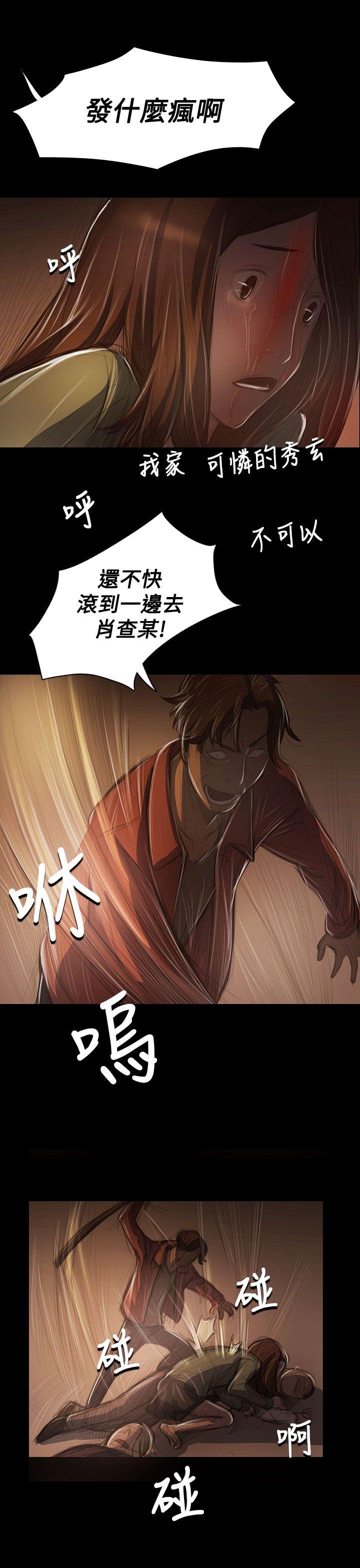第40话 -姊姊:莲-无名（第8张）