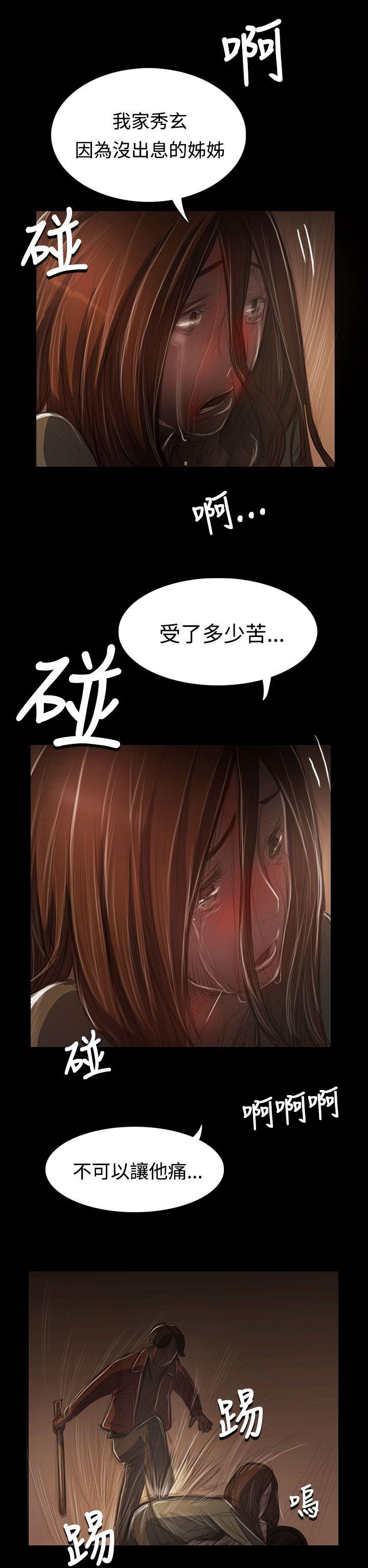 第40话 -姊姊:莲-无名（第9张）