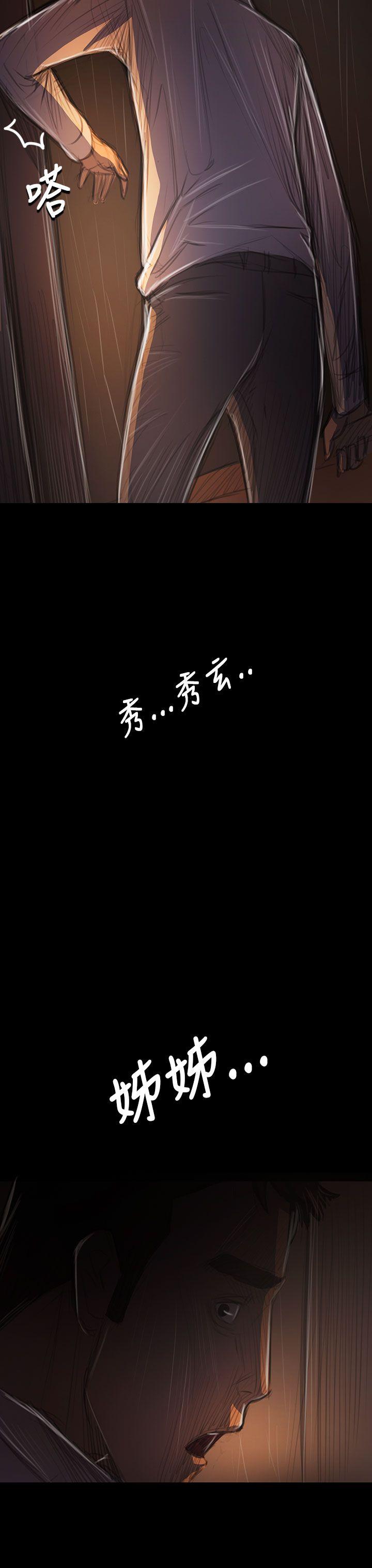 第40话 -姊姊:莲-无名（第22张）