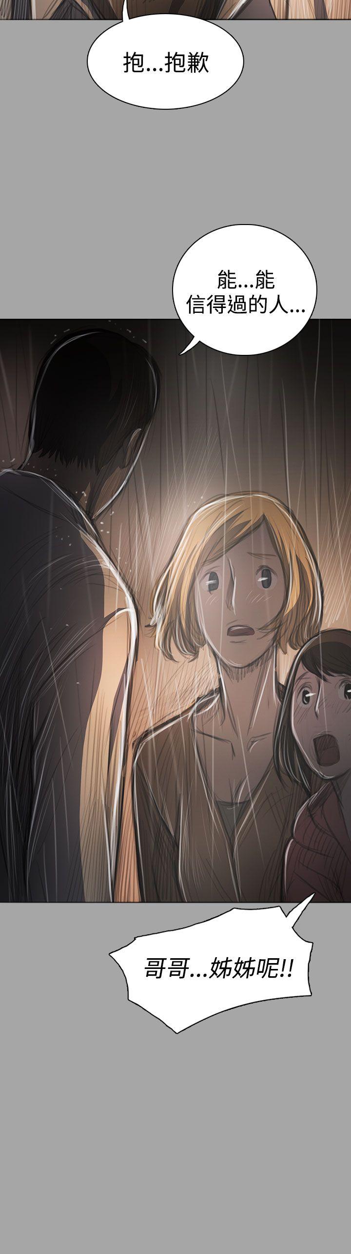 第41话 -姊姊:莲-无名（第18张）