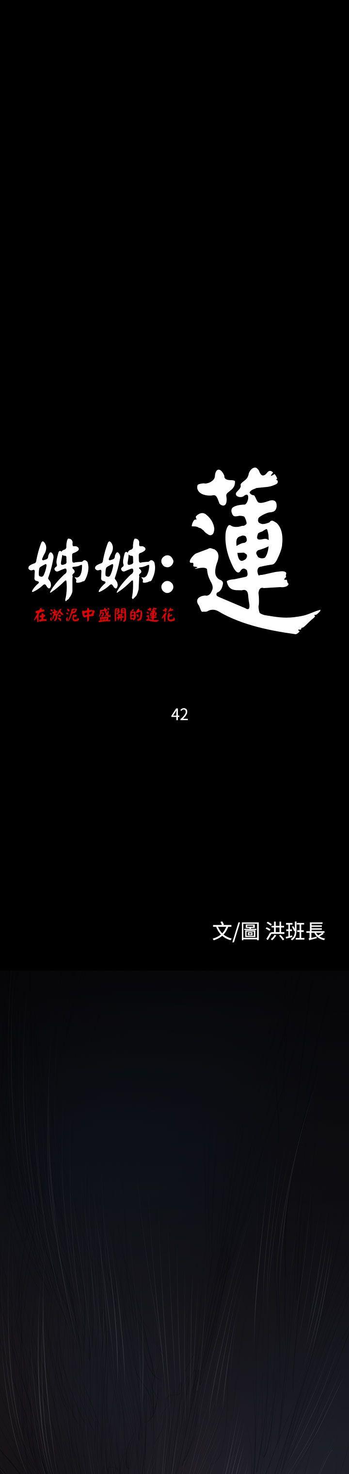 第42话 -姊姊:莲-无名（第3张）