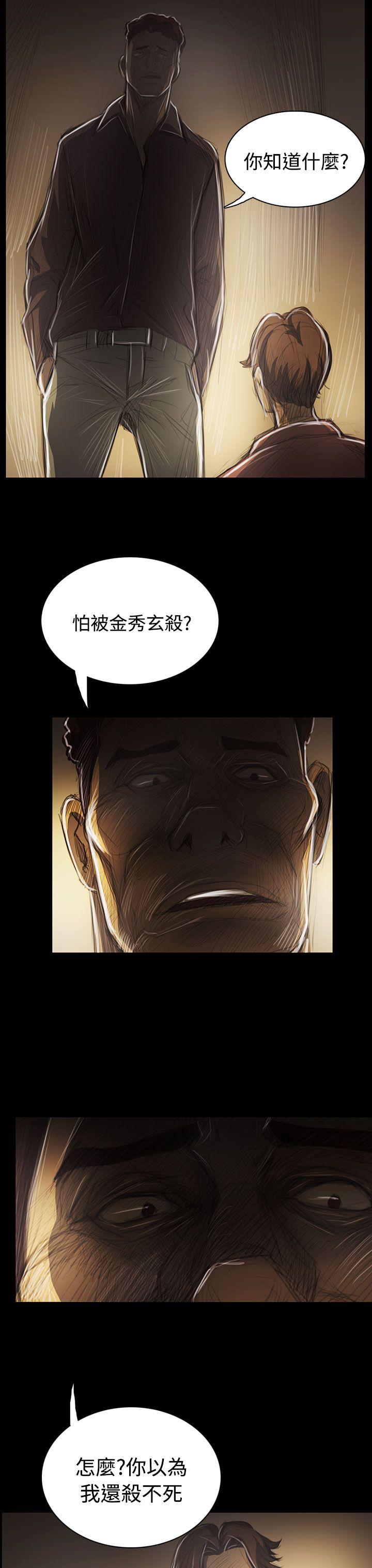 第42话 -姊姊:莲-无名（第27张）