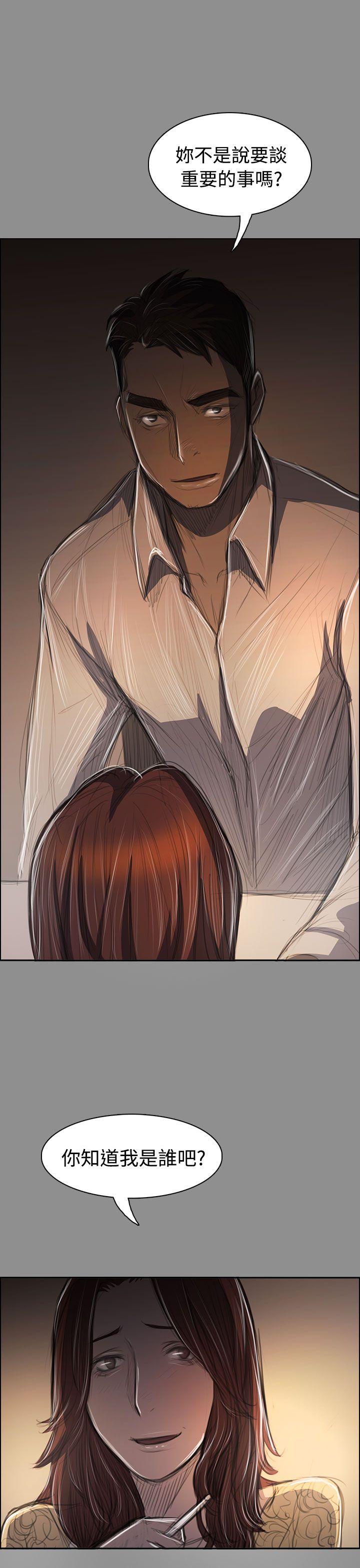 第43话 -姊姊:莲-无名（第19张）