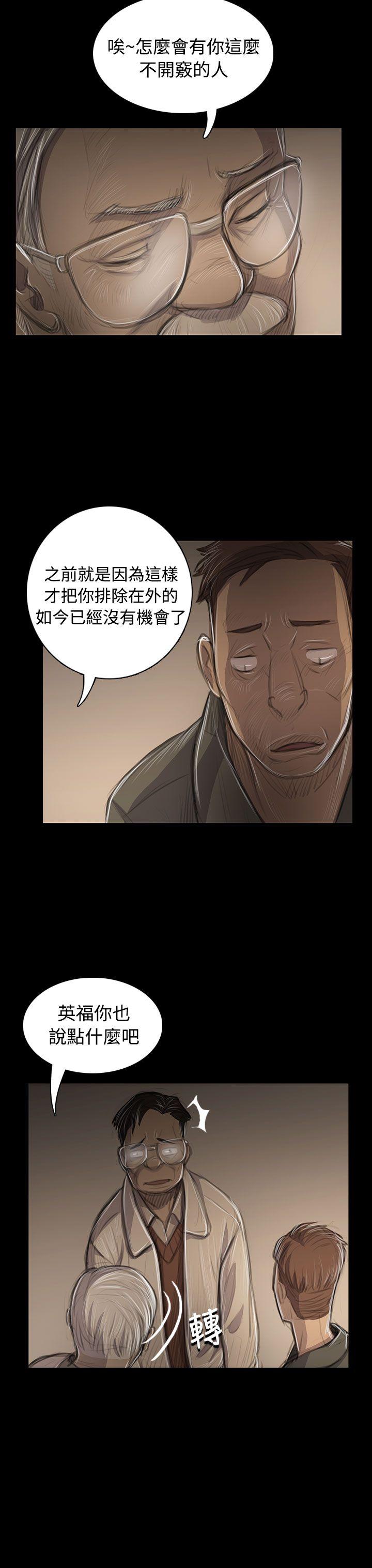 第45话 -姊姊:莲-无名（第4张）