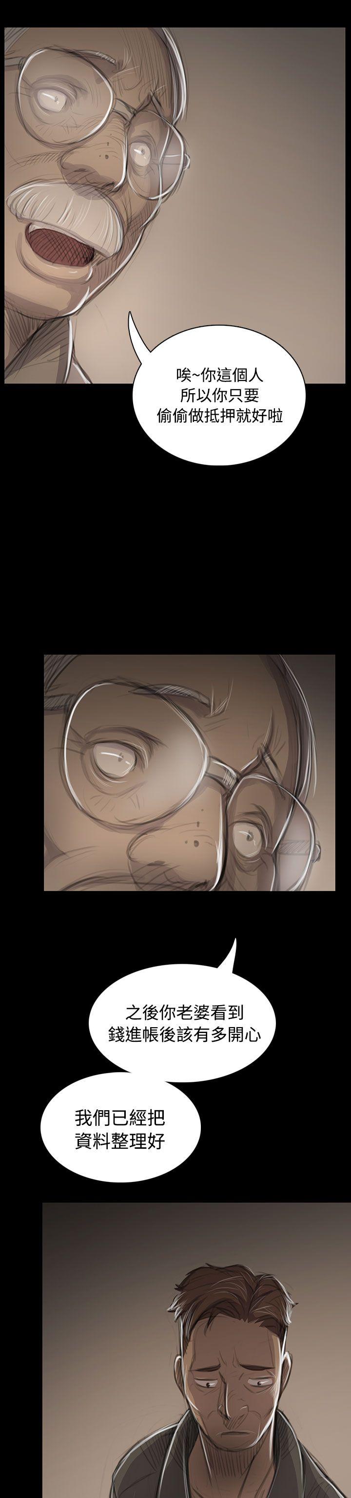 第45话 -姊姊:莲-无名（第8张）