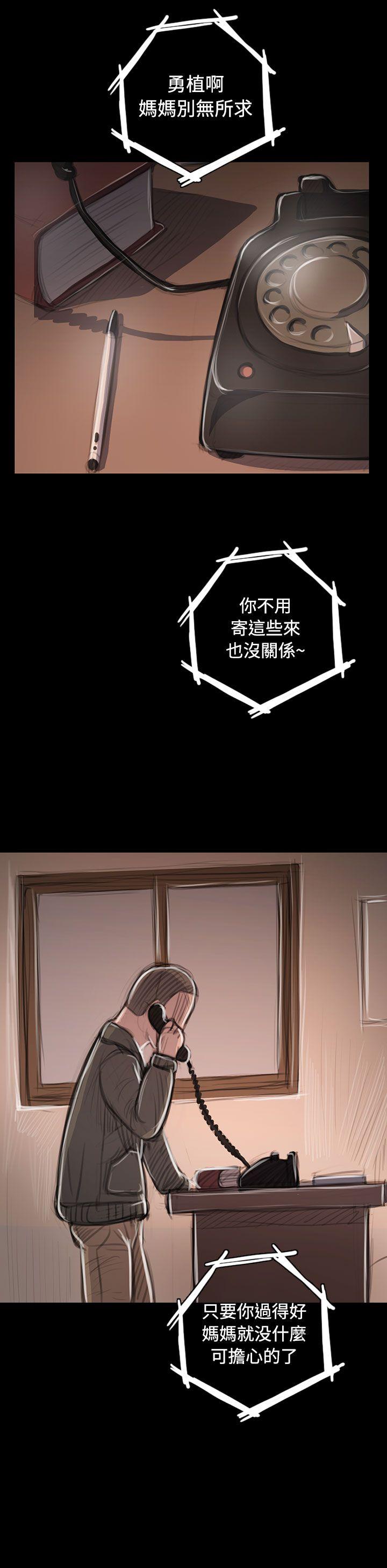 第45话 -姊姊:莲-无名（第17张）