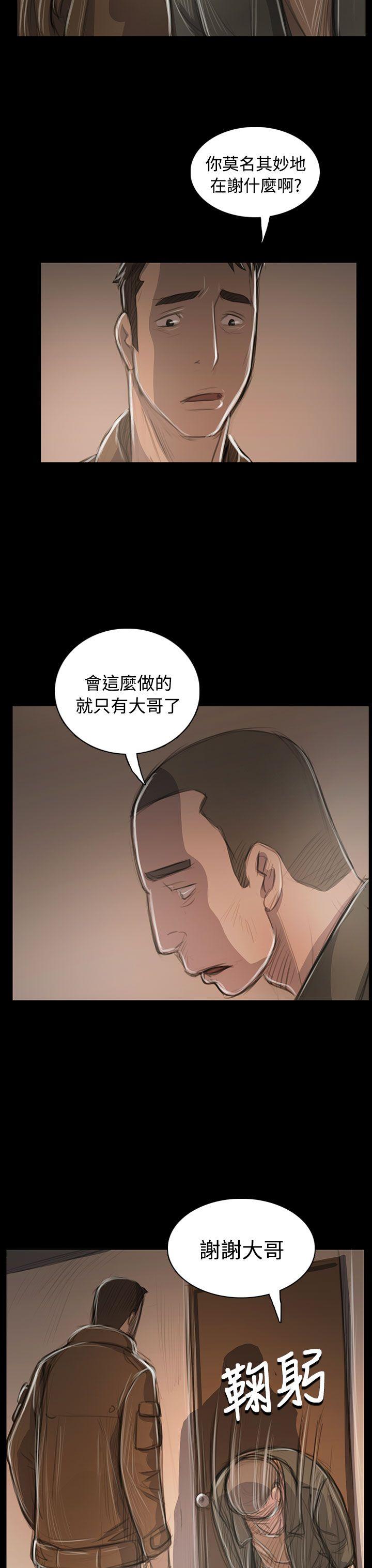 第45话 -姊姊:莲-无名（第20张）