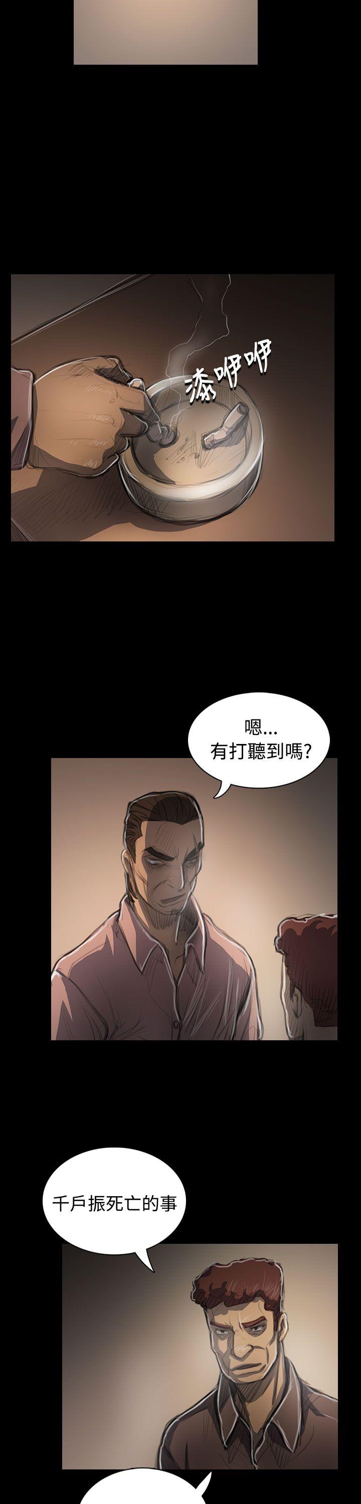 第47话 -姊姊:莲-无名（第24张）