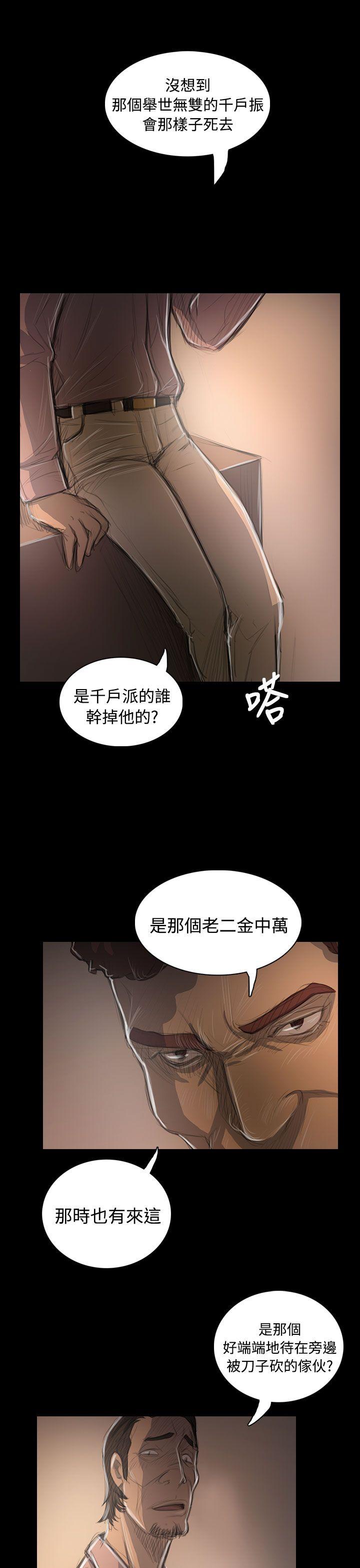 第47话 -姊姊:莲-无名（第26张）