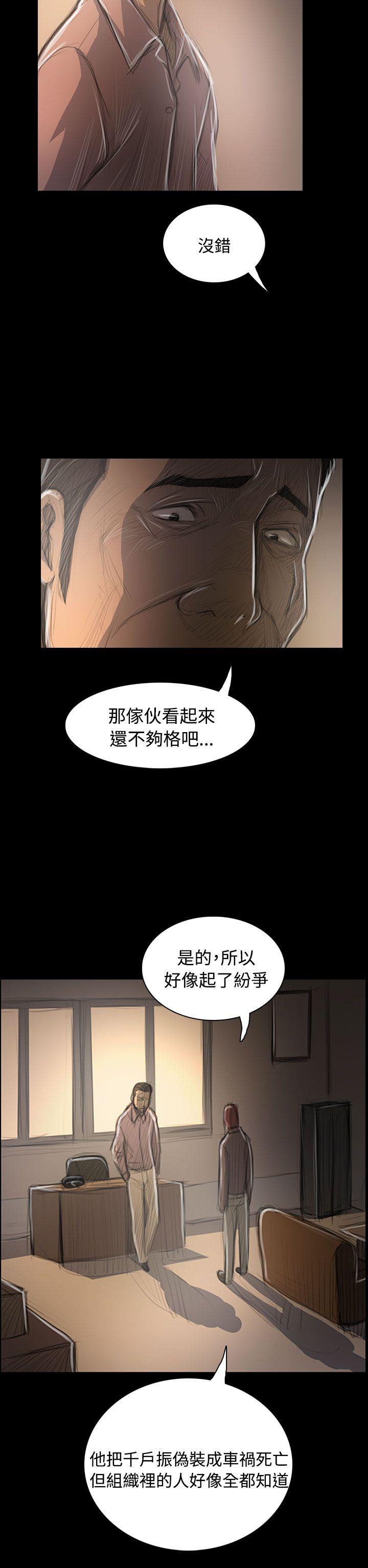 第47话 -姊姊:莲-无名（第27张）